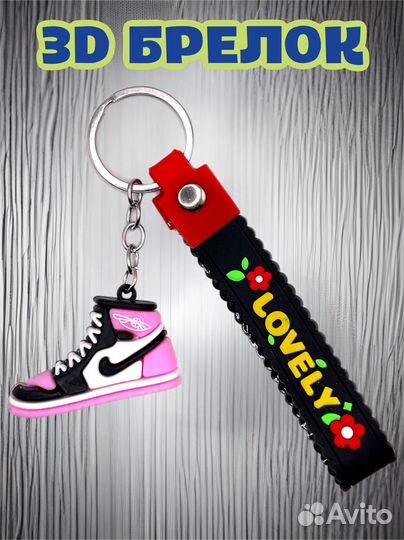 Брелок кроссовок найк