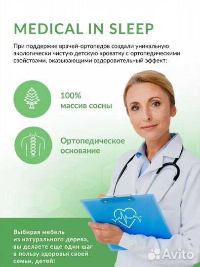 Кровать детская