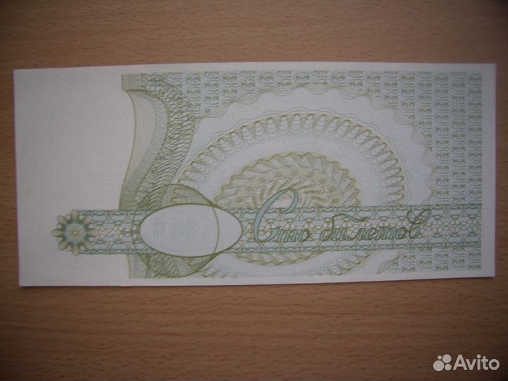 Банкноты билеты и сертификаты акций ммм