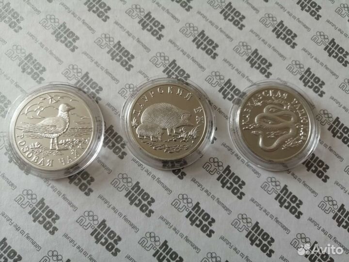 Монеты красная книга серебро