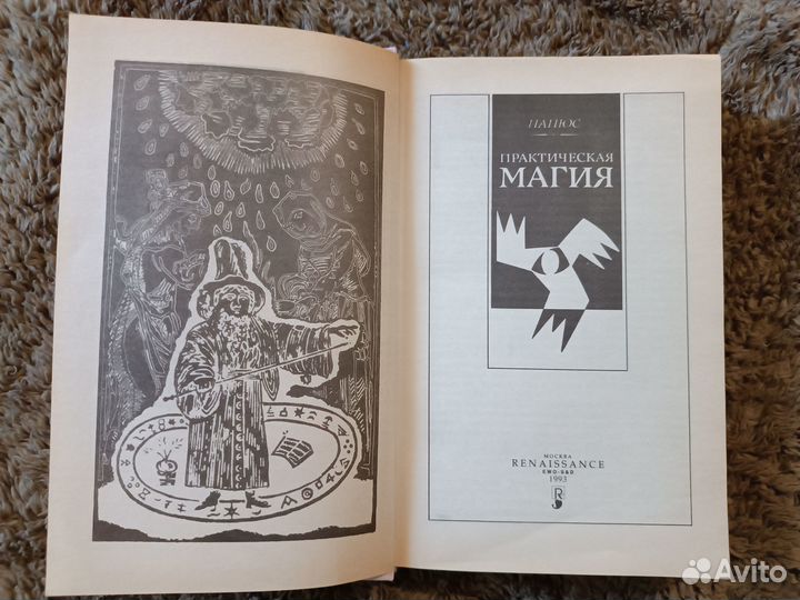 Книга Магия