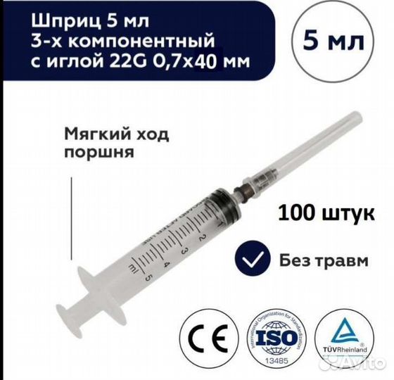 Шприцы 5мл