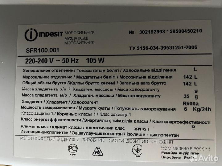 Морозильная камера Indesit