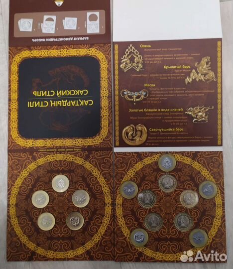 Казахстан набор 100 тенге 2022 год Сакский Стиль