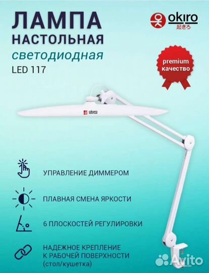 Лампа для наращивания ресниц бестеневая