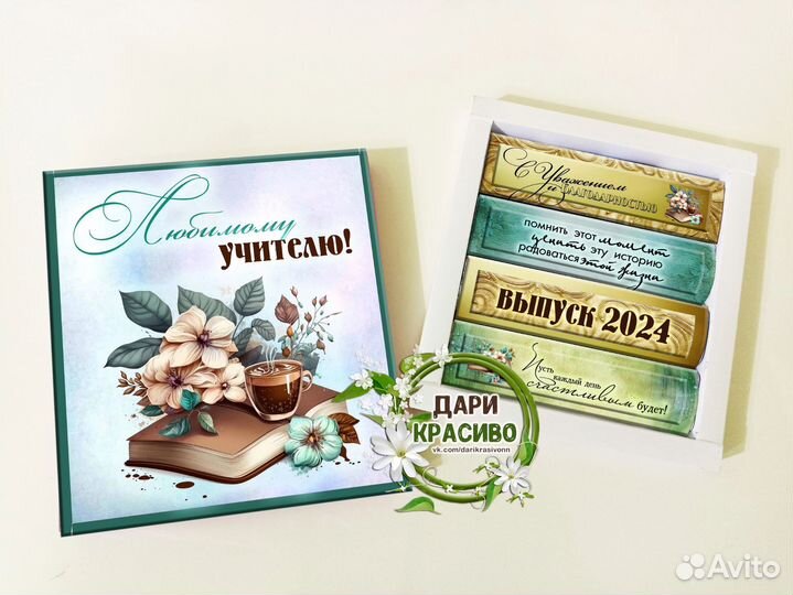Сладкие наборы для учителей и воспитателей