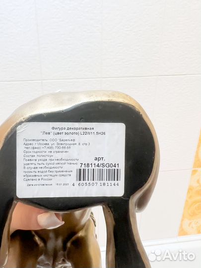 Скульптура декоротивная Лев