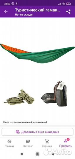 Гамак новый