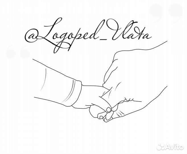 Логопед, дефектолог, подготовка к школе Голицыно