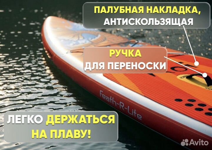 Доска сап борд для плавания (для двоих)