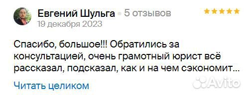 Услуги юриста