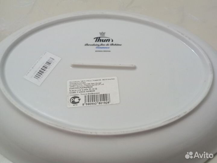 Блюдо Чешский Гусь