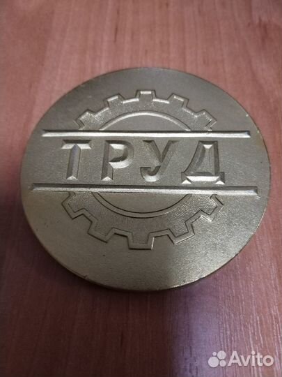 Настольная медаль