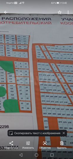 Участок 20 сот. (СНТ, ДНП)