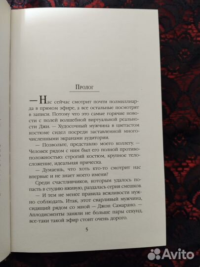 Книга Игра Джи