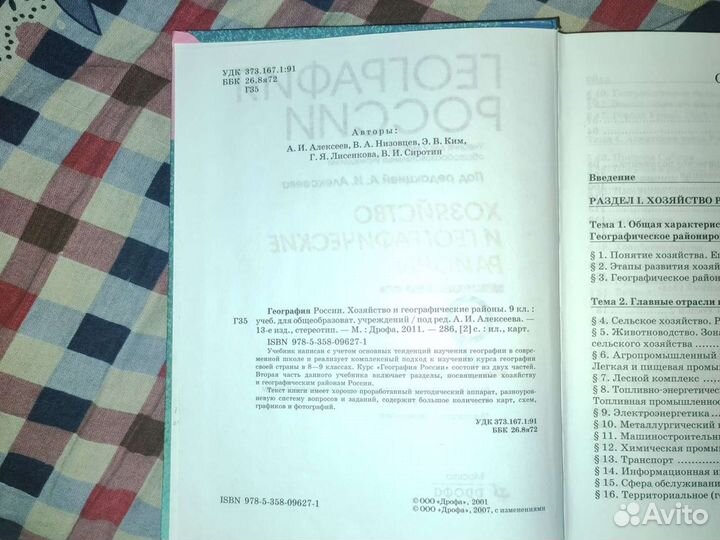 Книги 9 класс