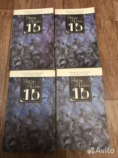 Эдгард Эллан По