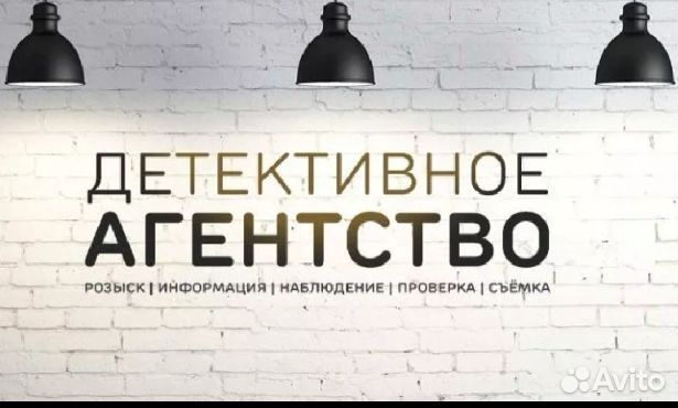 Частный детектив