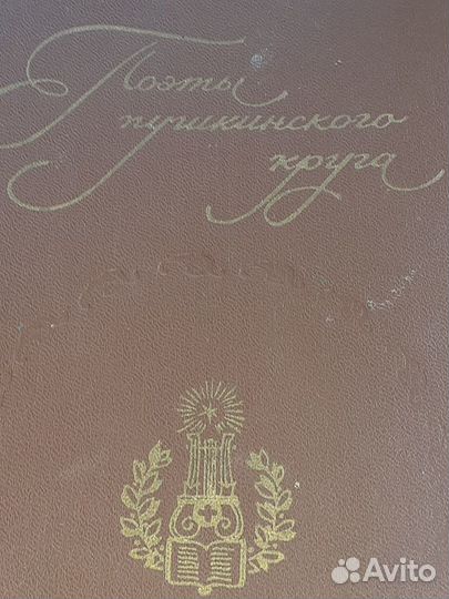 Одиссея капитана Блада. Поэты и др