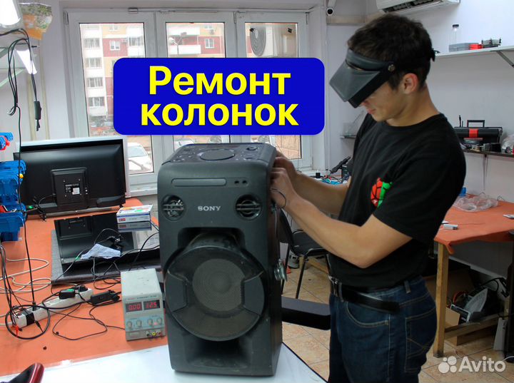 Ремонт музыкального оборудования