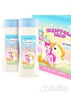 Подарочный набор девочкам гель для душа и шампунь