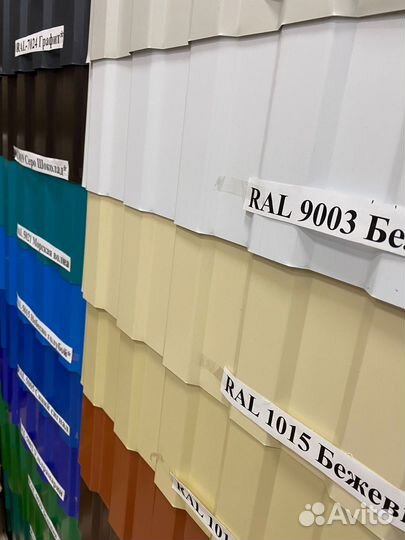 Профнастил