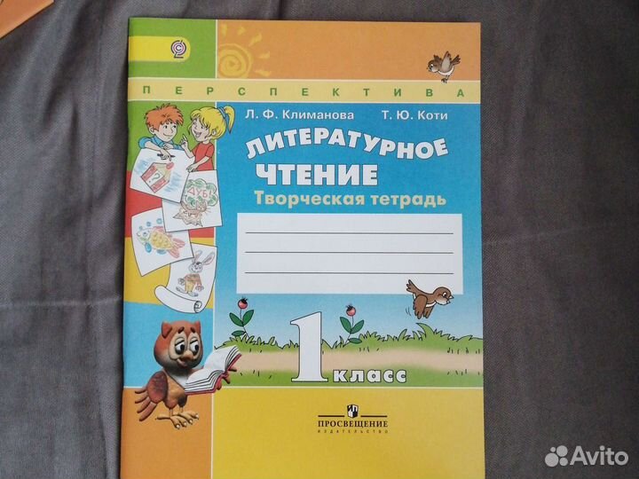 Рабочая тетрадь