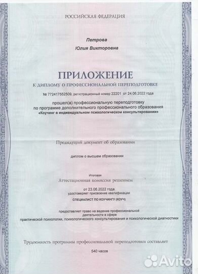 Бизнес коуч/коучинг