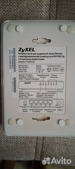 Wifi роутер zyxel