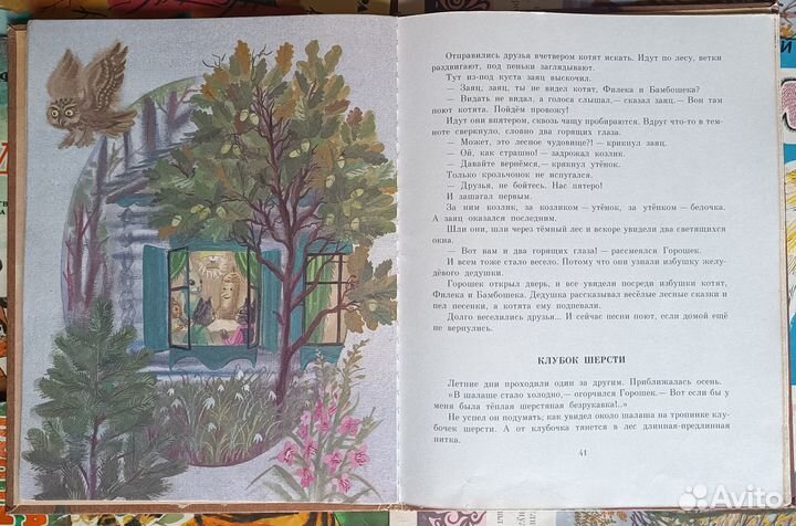 Старые СССР советские детские книги книжки сказки