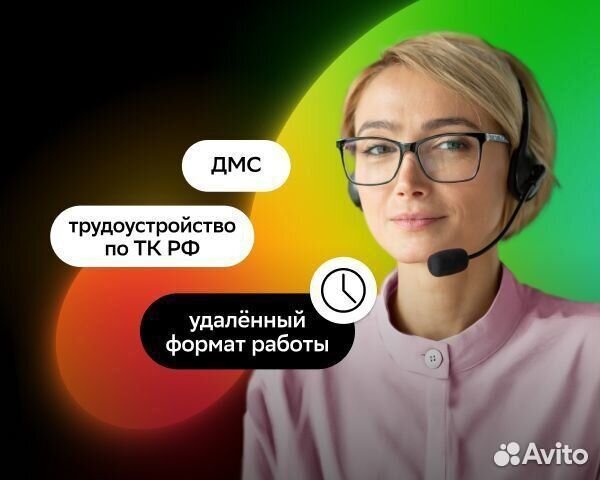 Оператор call-центра (удалённо)
