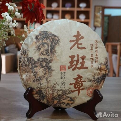 Шу Пуэр Старый Баньчжан