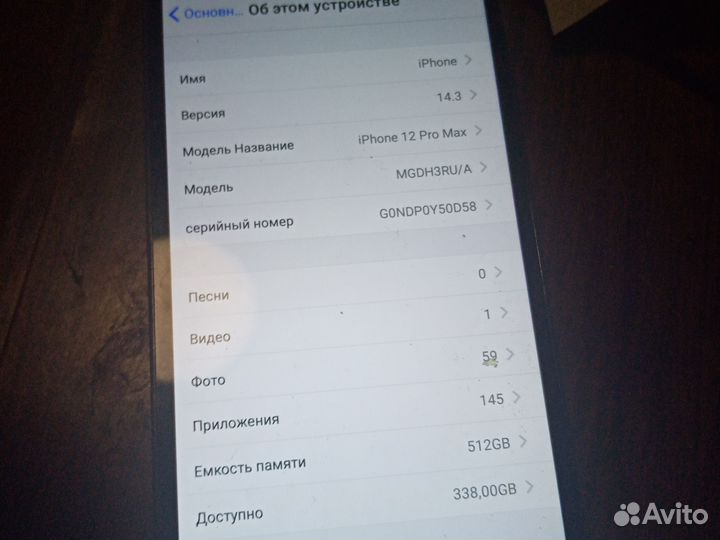 iPhone 12 Pro Max, 512 ГБ