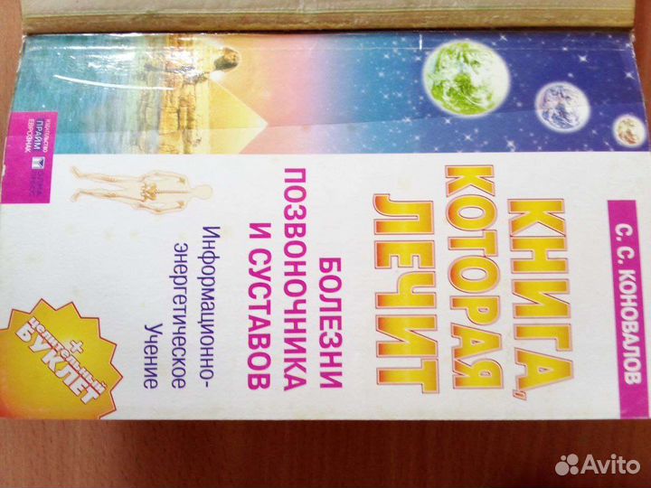 Книги Коновалов