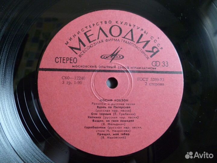 А.Пугачева /И.Кобзон -Мелодия -М.О.З.Г. -Mint/Mint