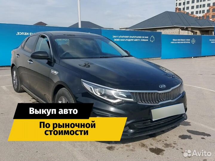 Срочный выкуп авто в Краснодаре