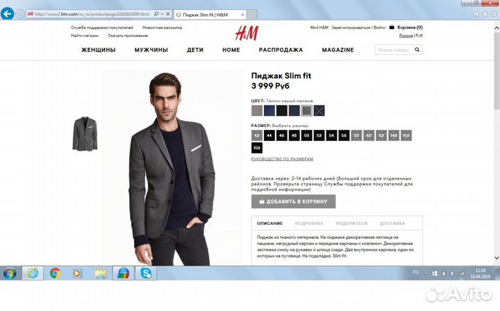 Пиджак HM Slim fit темно-серый (меланж)