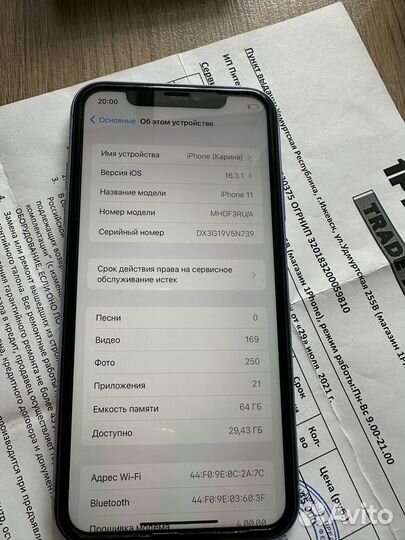 iPhone 11, 64 ГБ