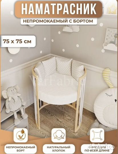 Наматрасник на кровать