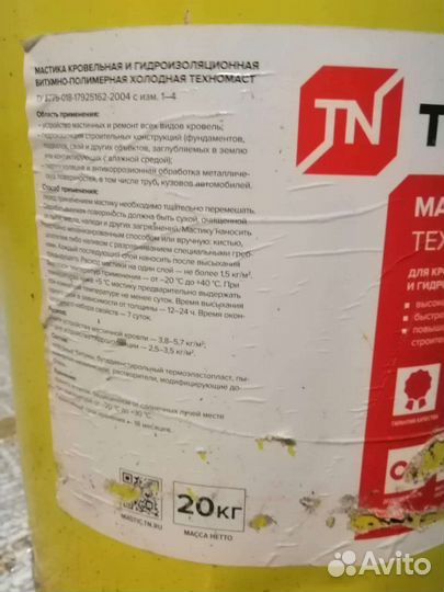 Битумная мастика гидроизоляция