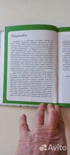 Книга 60 занятий с ребёнком по Монтессори, 0-2 г