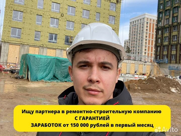Готовый бизнес на ремонте квартир с гарантией