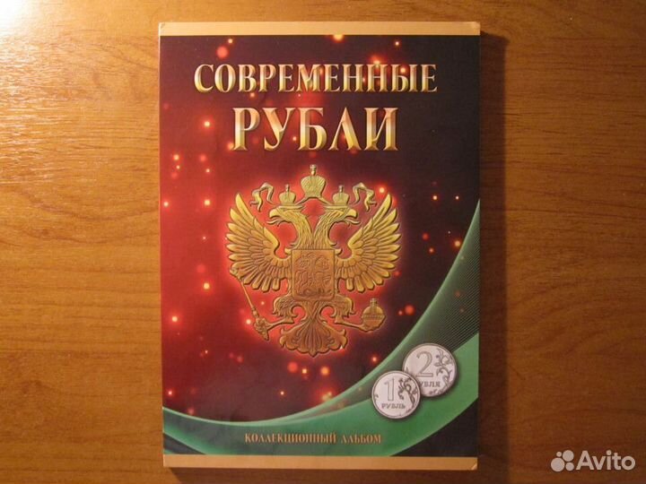 Монеты регулярного чекана