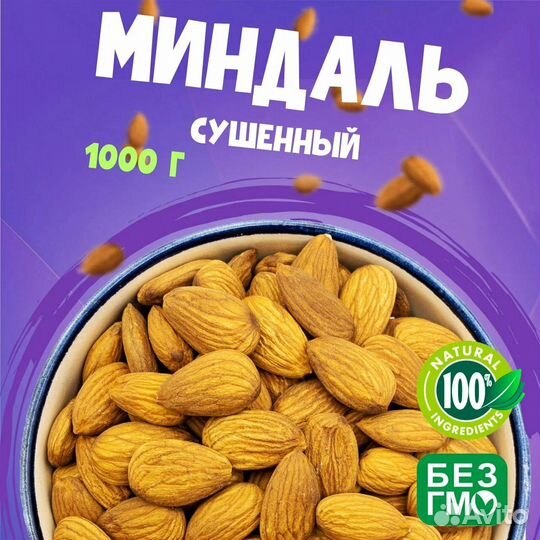 Сухофрукты и орехи