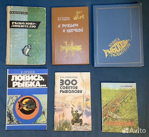 Набор шикарных книг для рыболова