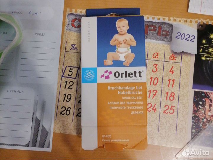 Бандаж для удержания пупочного грыжевого дефекта