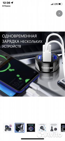 Автомобильное зарядное устройство