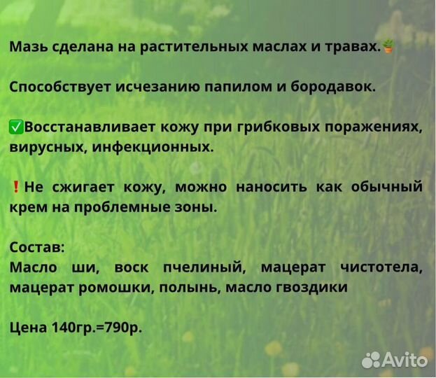 Мазь при папилломах