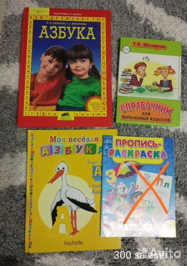 Детские книжки