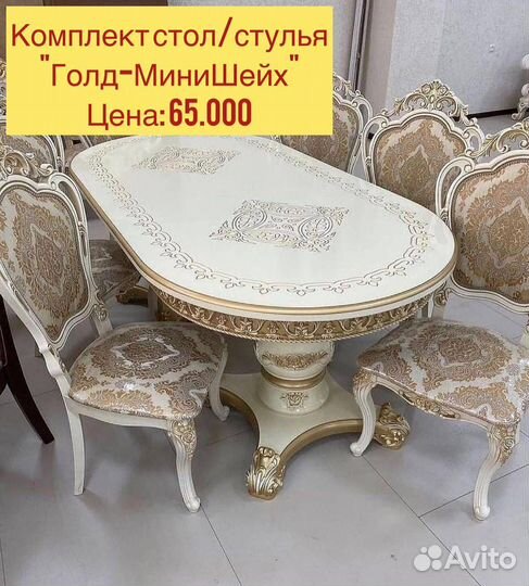 Столы и стулья